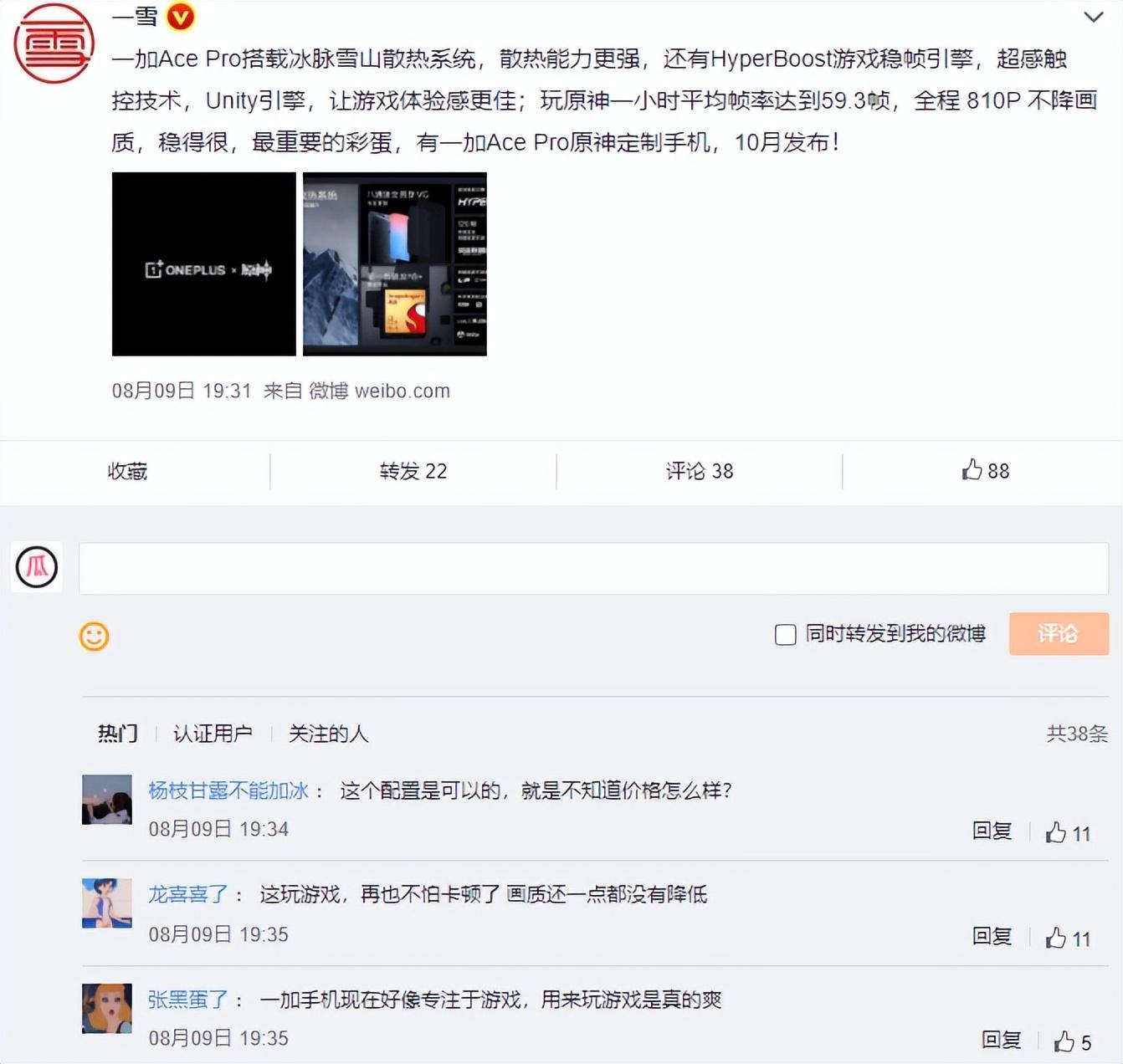 激光电视|售价3K+的一加Ace Pro值得入手吗?网友:全体起立、确实香