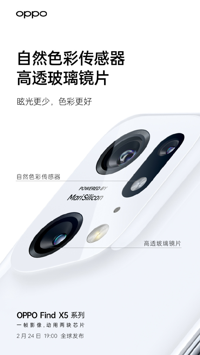 oppo find x|最强影像组合？OPPO Find X5系列2月24日发布