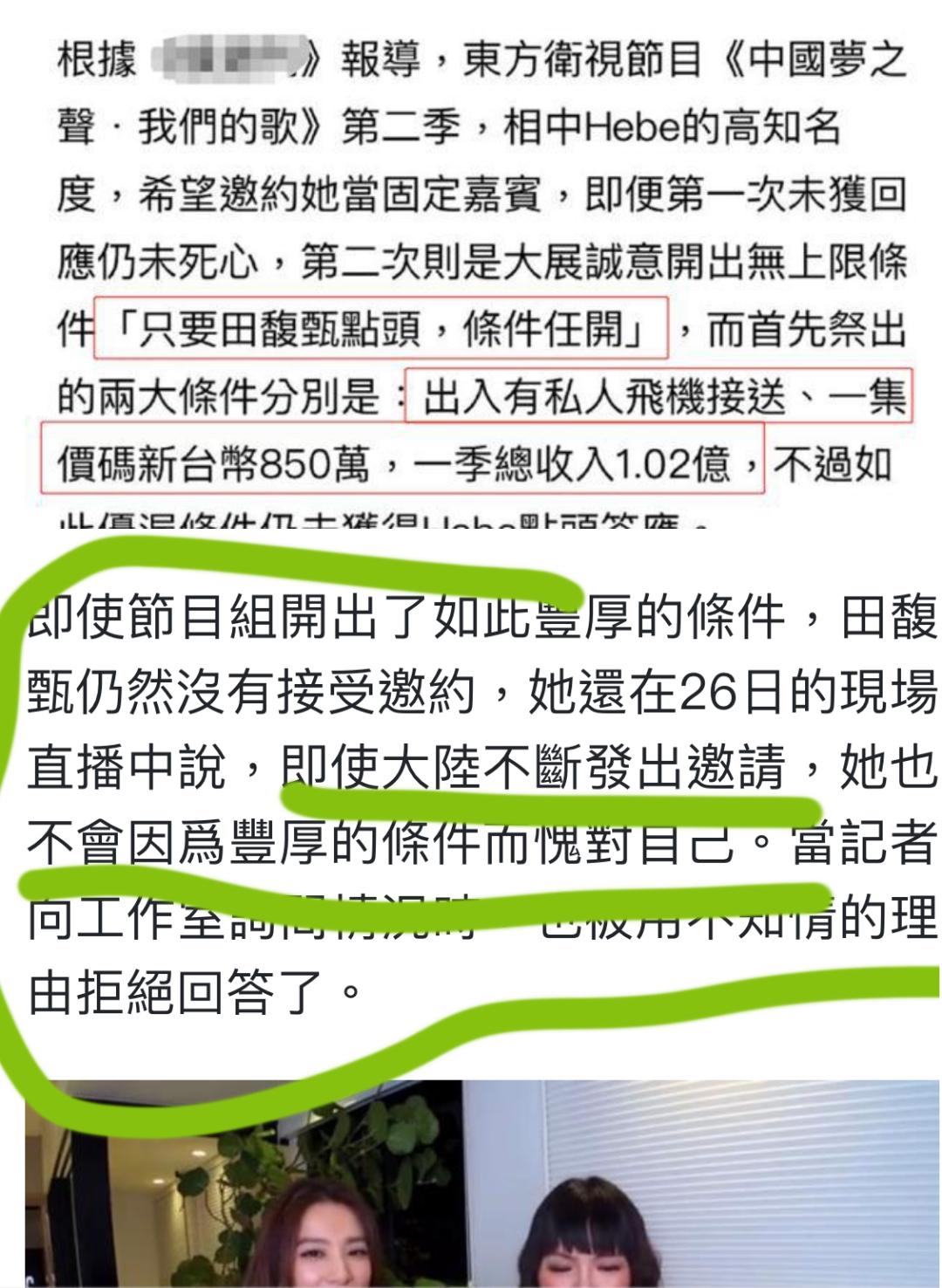 田馥甄|台湾女星田馥甄被网友怒斥，就是一个双面人，过往言行细思极恐