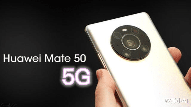 华为mate|华为Mate50倒计时，配置表曝光，Mate40 Pro现货还降价
