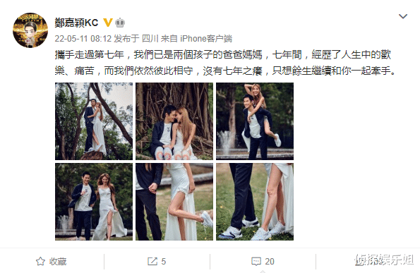 陈凯琳|郑嘉颖庆与陈凯琳相爱7周年，夫妻花式放闪，相差21岁越来越爱