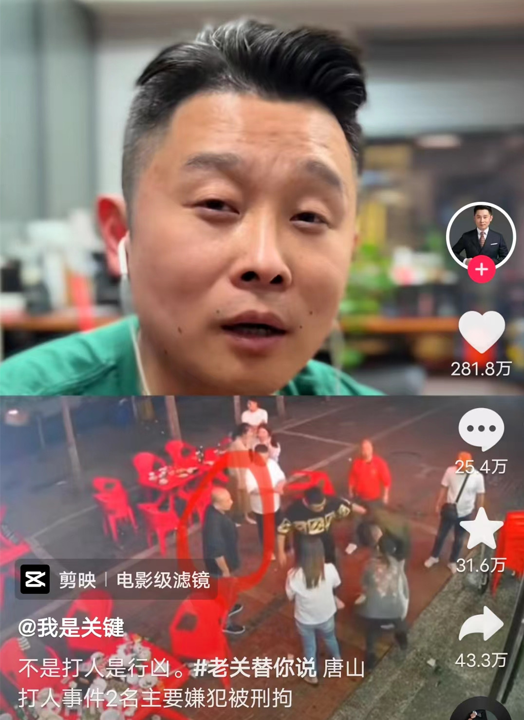 主持人|唐山打人事件后续，金星3次发声，首席男主持人：绿裙女子太坏了