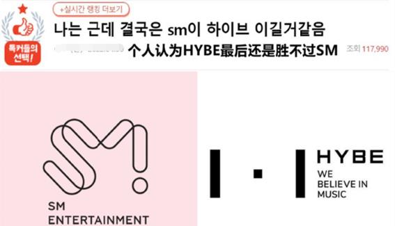 hybe|HYBE终究还是胜不过SM，BTS是HYBE的一切，而SM缺了谁都无关痛痒