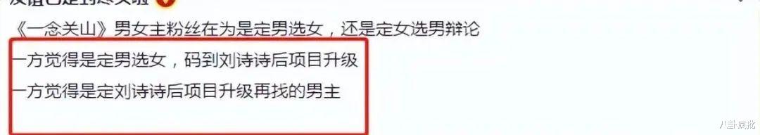刘诗诗|撕番很有必要！刘诗诗刘宇宁火力全开，看谁笑到最后！