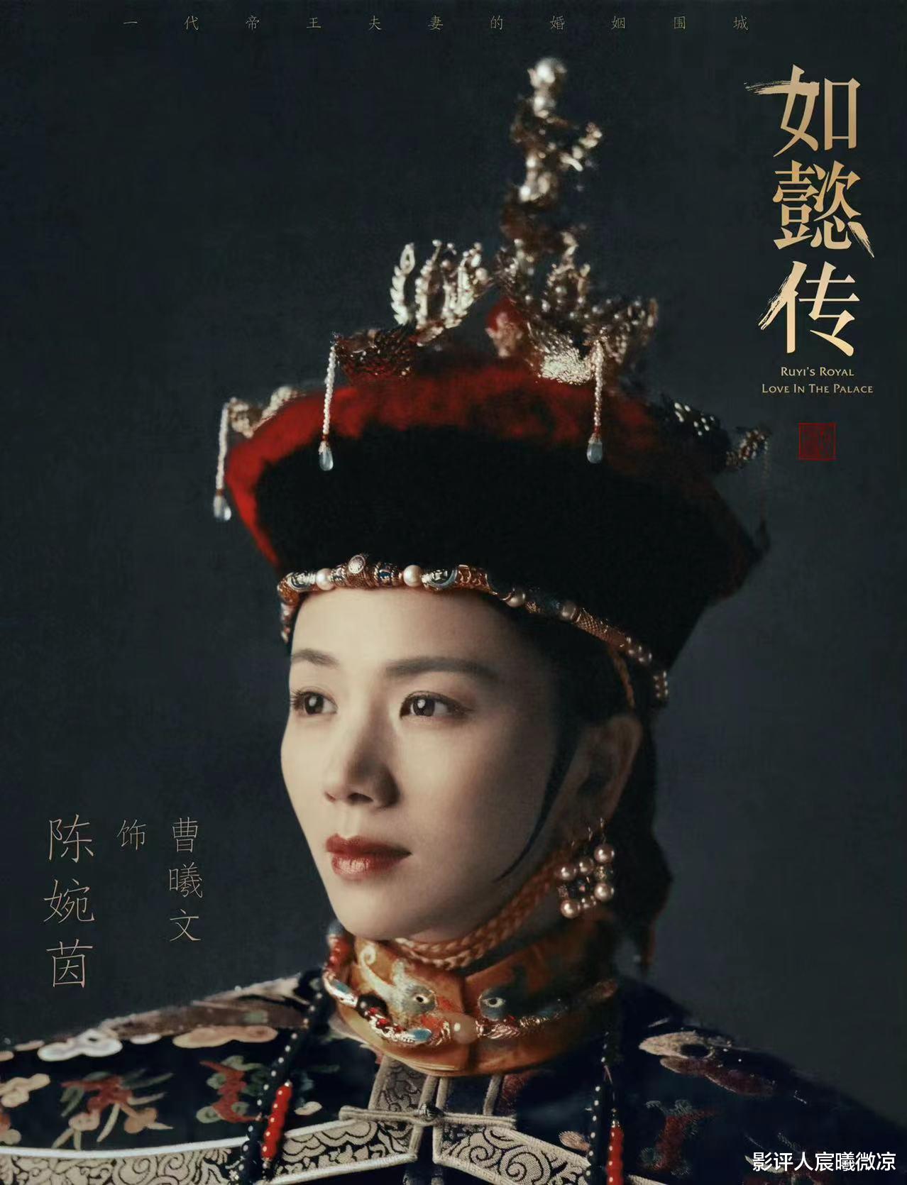 曹曦文|同样是曹曦文演妃子，《星汉灿烂》与《如懿传》对比，差异很大