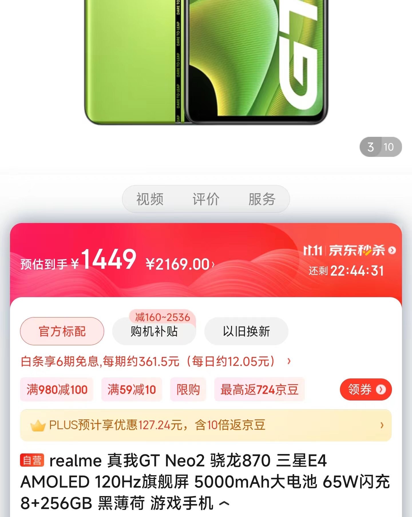 iPhone|从2699降至1449，骁龙870+256GB+5000mAH，配置很给力！