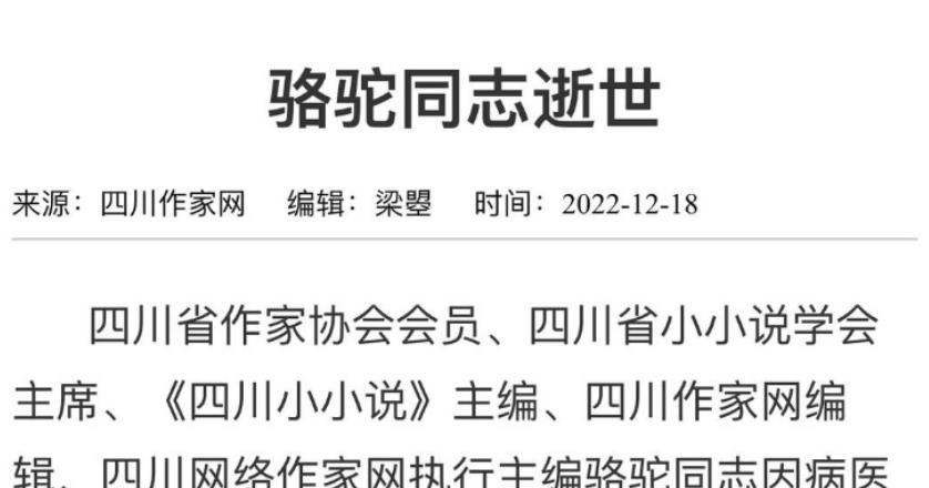 储兰兰|3天内7位名人去世：福娃设计者吴冠英患重感冒，储兰兰年仅40岁