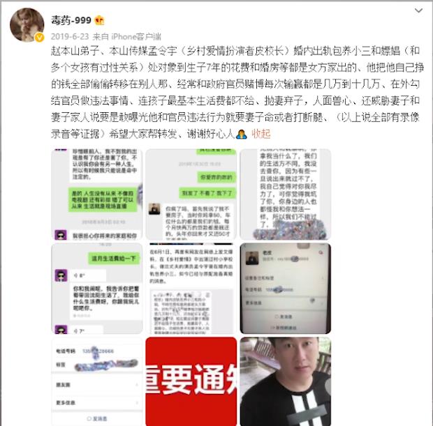 孟令宇|“皮长山”孟令宇：赵本山御用导演，被妻子实名举报出轨遭封杀？