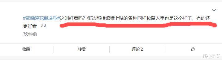 花魁|郭晓婷花魁造型上热搜,你们知道古代“花魁”代表什么吗?