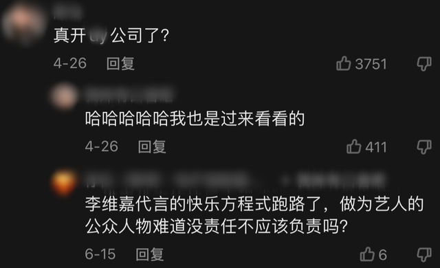 李维嘉|网曝李维嘉从芒果台辞职！已被官网除名，被传进山静养种地养花