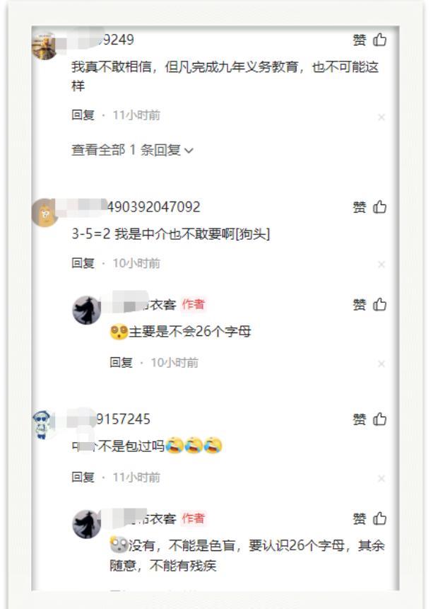 招聘|26个英语字母难倒英雄汉，富士康招聘没有通过，英语字母写不全