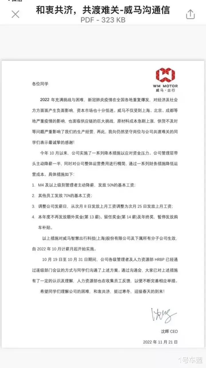 苹果汽车|前“华为太子”李一男再创业失败，造车没你想的那么简单