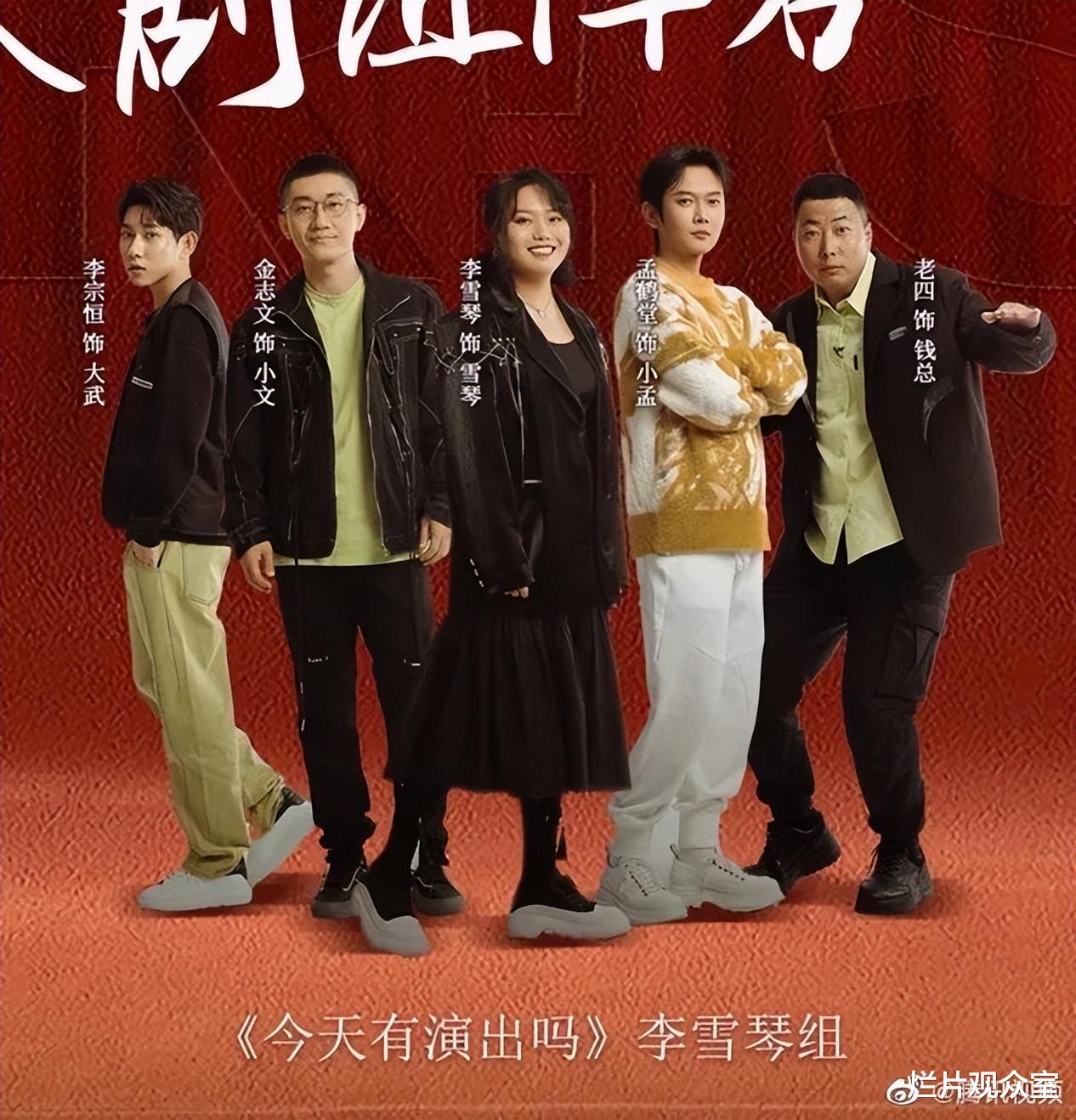 李雪琴|开播!情景喜剧:杨超越李雪琴等六位发起人,最期待哪一组呢?