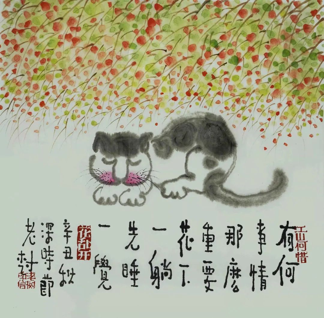 老树画画 | 平时挺能睡,放假觉更长,醒来无处去,吃饱又上床
