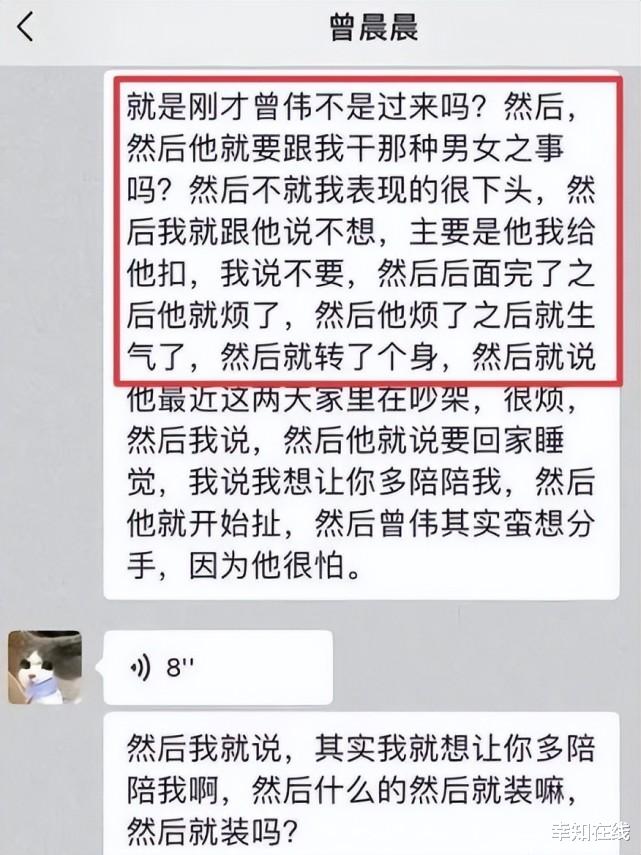 |案例：20岁女网红被曝“知三当三”，10万一次，聊天记录太露骨