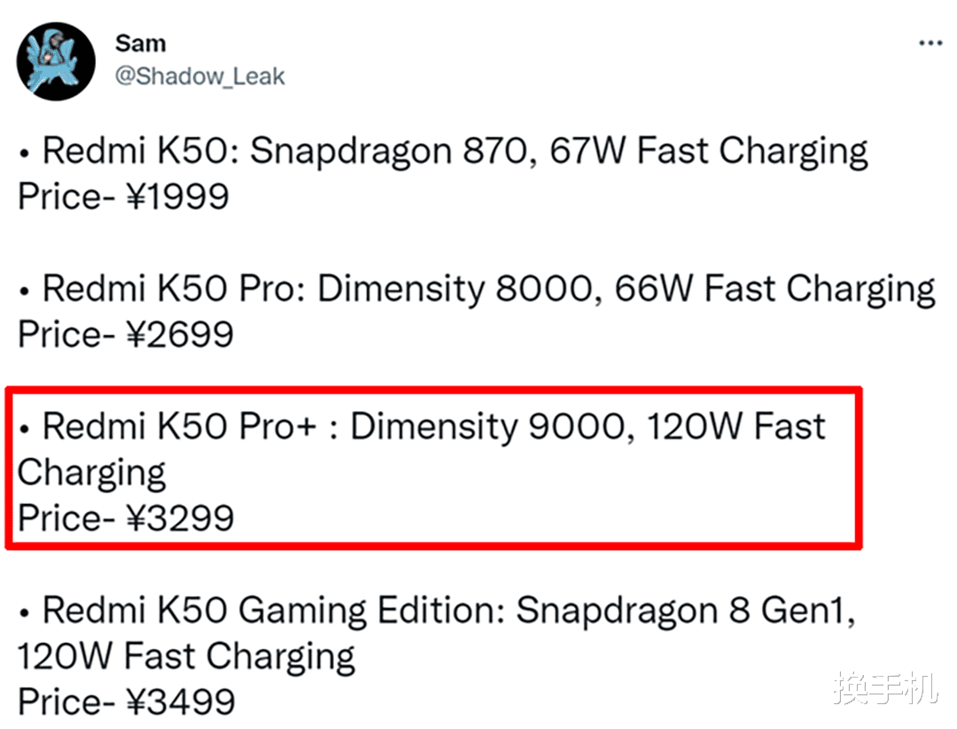 天玑9000|天玑9000手机提前看：国产四巨头各有一款，性价比之王还是Redmi