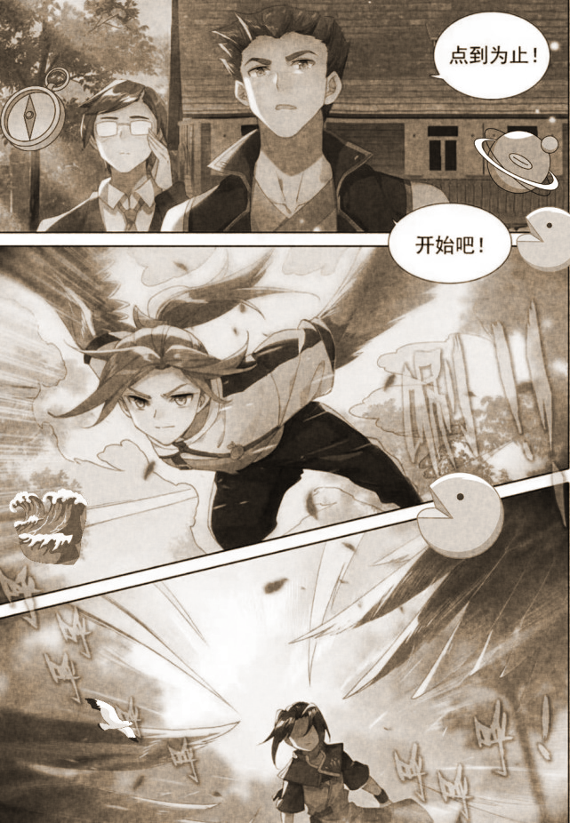 漫画|重生唐三：唐三挑战程子橙，输赢不重要：我只是想要“金翅大鹏”