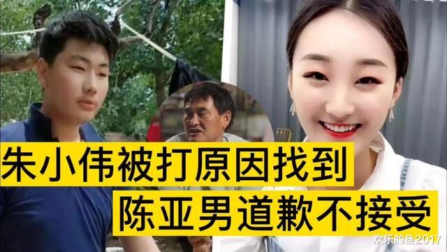 陈亚男|陈亚男直播狂捞82万？数据作假口碑降到4.09，朱小伟被打内幕被扒