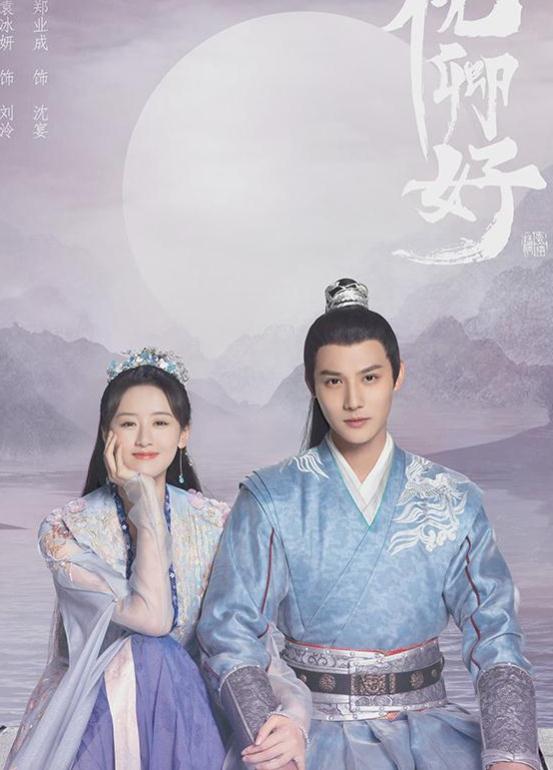 郑业成|郑业成又一古装剧将播，化身武力爆表，女主更惊喜