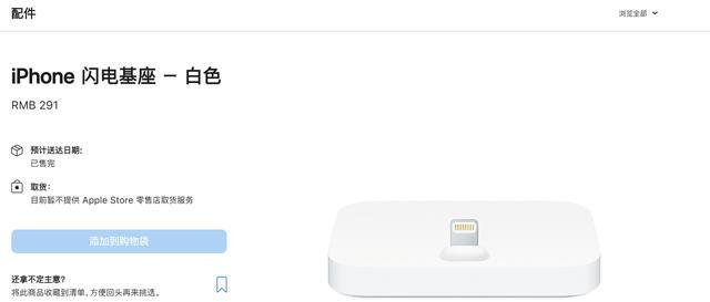 iPhoneX|财富密码失灵？iPhoneX魔改TypeC失宠，只卖出19000块！