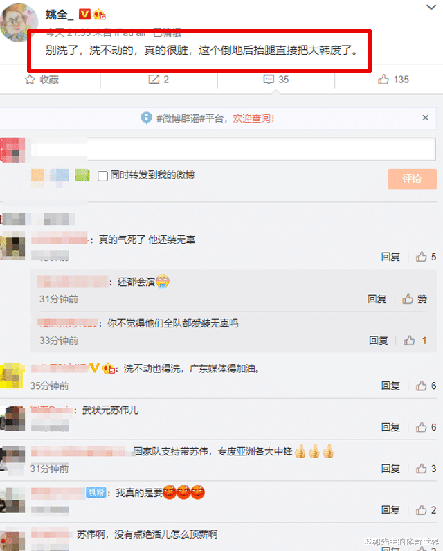 辽宁男篮|苏伟的脚，曾繁日的肘！辽宁晋级！名嘴：辽宁缺1-2名这种队员