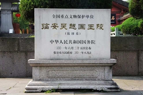 浙江唯一保存完好的王陵被盗掘，当地秘而不宣，三年后细节被透露
