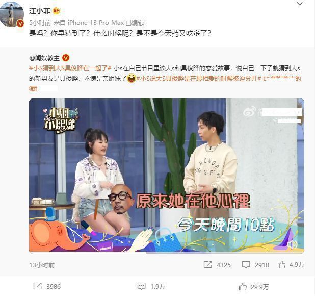 小S|汪小菲发多条微博怼小S，指责其不要欺人太甚，小S用文言文回应