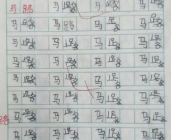 考研|小学生被罚写“足”字，写到最后愈发离谱，仿佛一本“武功秘籍”