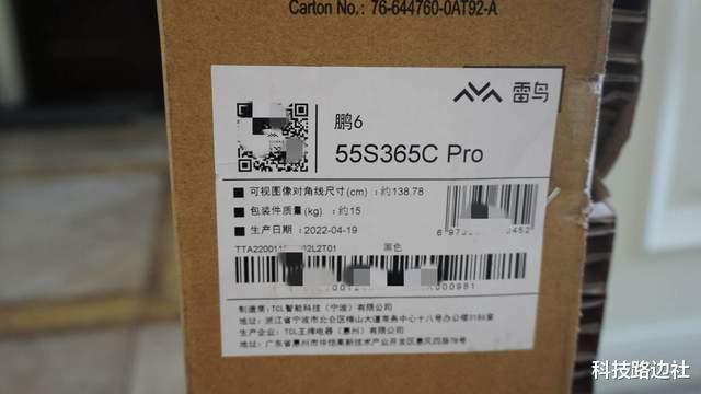 雷鸟|2千元档性价比王者，雷鸟鹏6游戏电视，看完这款别的都不香了