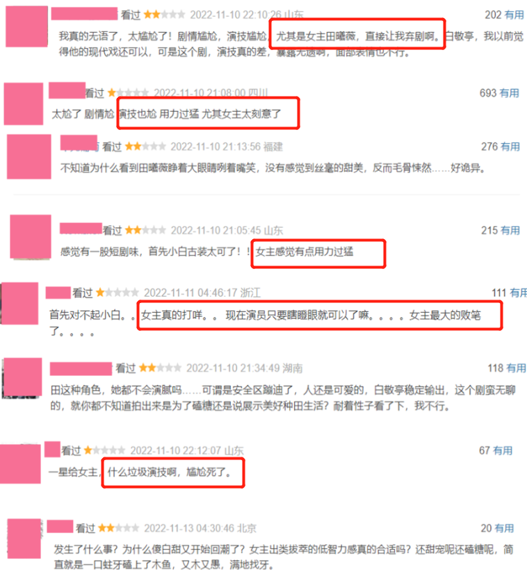 卿卿日常|全程干瞪眼,五官乱飞,《卿卿日常》女一号把演技炸裂玩出新花样