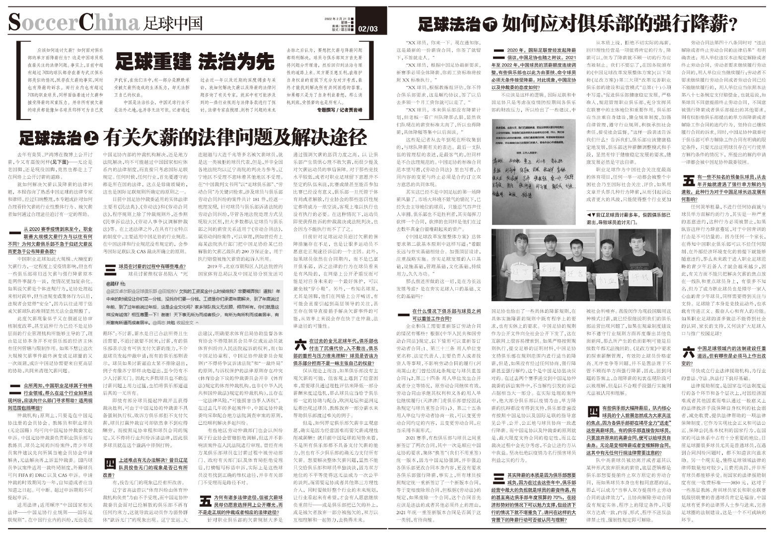 斯蒂芬·库里|许家印限薪恐作废，曝违反劳动法，国脚都喊冤：房车妻拿什么养？