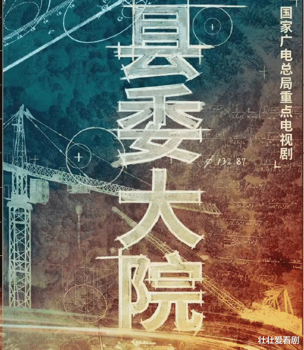 张柏芝|《县委大院》官宣阵容,胡歌领衔主演,他将带给我们怎样的惊喜?