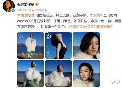 倪妮|倪妮再曝性感大片,蕾丝镂空上衣仅遮住重要部位,网友竟称“不OK”?