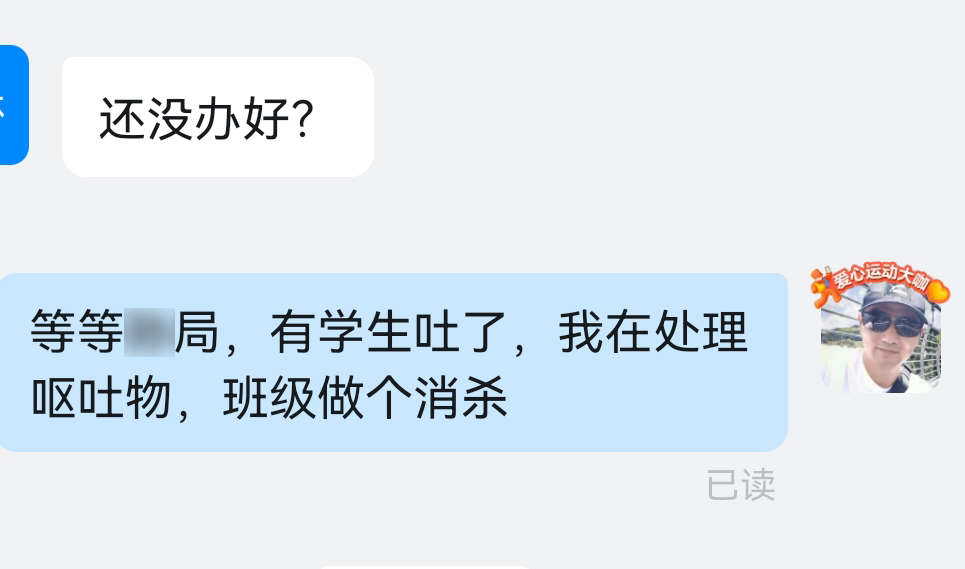 ?神操作!浙江一体育老师“骗”了骗子10万元,网友:反诈是体育老师教的!