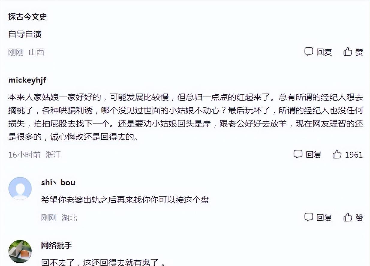 “家暴VS网暴?”嘎羊少女家暴事件再起波澜,协会发声遭质疑