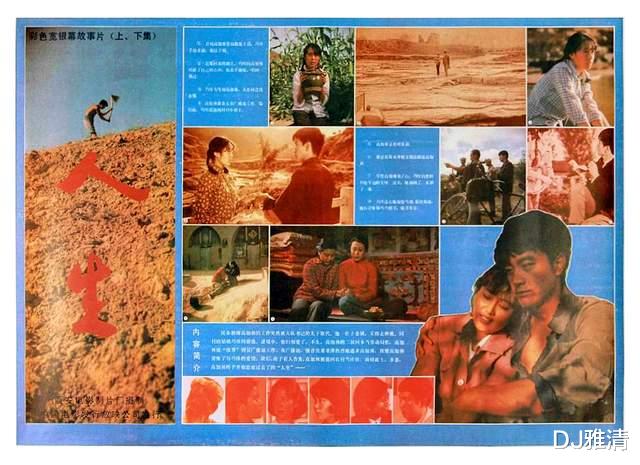 人生|路遥的《人生》又重拍,陈晓李沁主演,能超越周里京和吴玉芳吗?