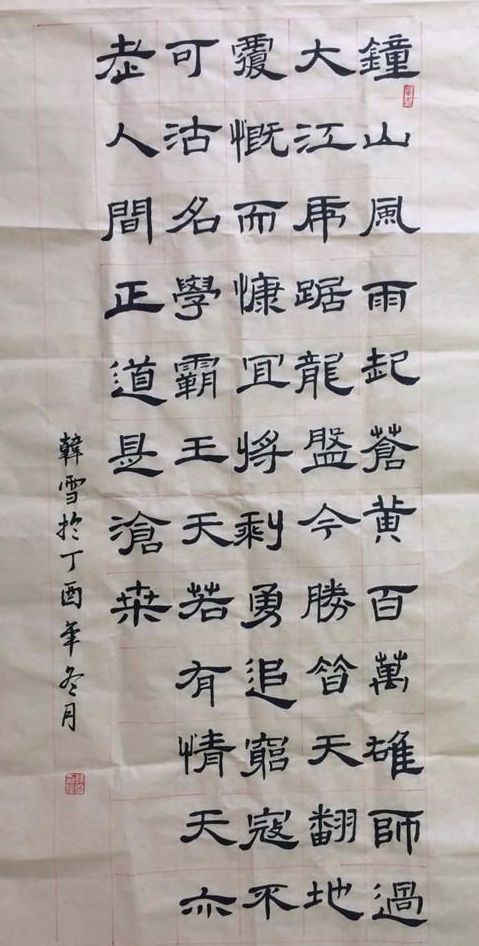 书法|演员韩雪，书法有帖学功底，这才是娱乐圈书法的一股清流，敬佩