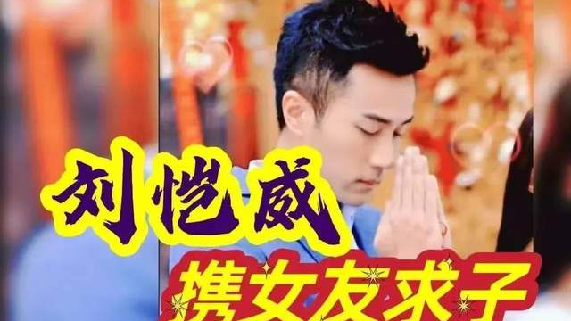 李晓峰|“车坏了可以再买，你只有一个”，疑刘恺威追李晓峰霸道语录曝光