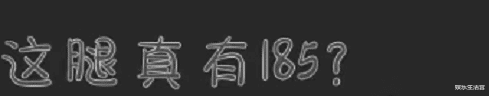 范丞丞|范丞丞录综艺累倒,评论区却在讨论他的身高,网友:真有185?