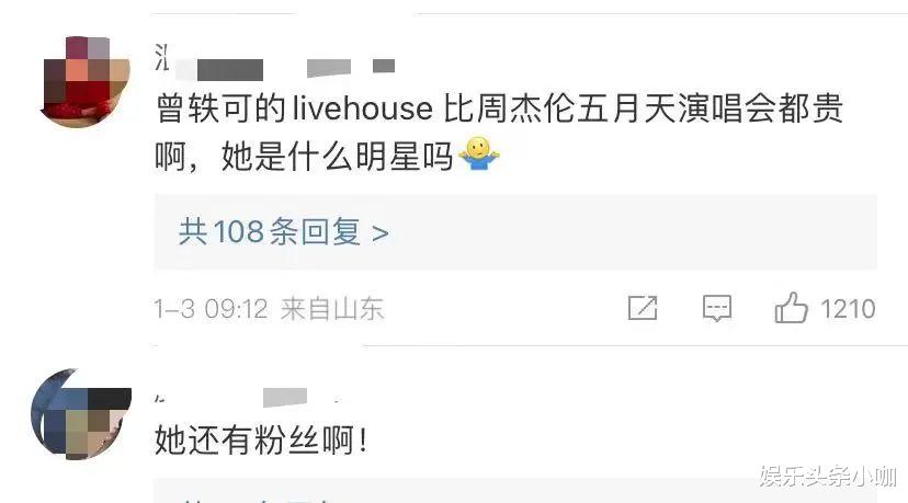 曾轶可|大翻车!公开网暴圈外人,被全网封杀?