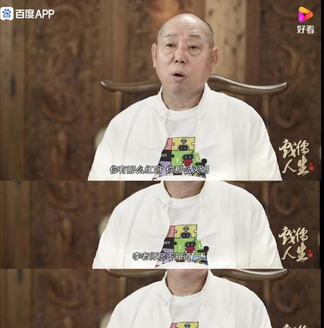 赵露思|《戏儒人生》抨击“假大牌”，李诚儒直言某些综艺纯属浪费资源