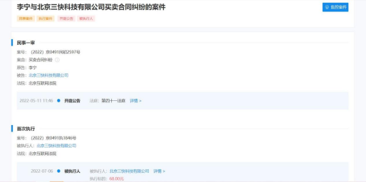 美团|骑手被指侵犯个人合法权益，美团关联公司被强制执行68元