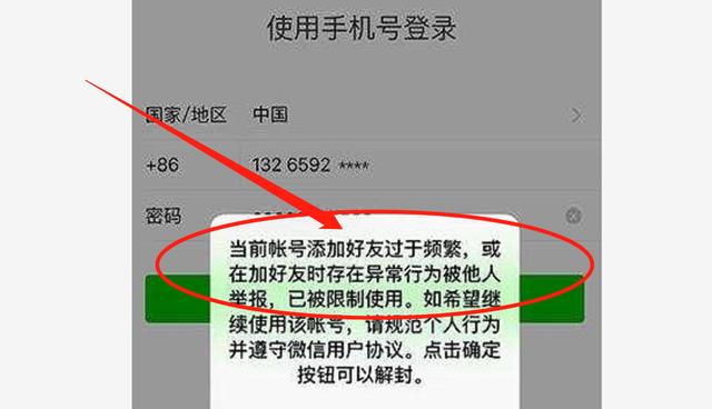 Python|容易导致微信封号的行为，尤其第一种，很多人在干
