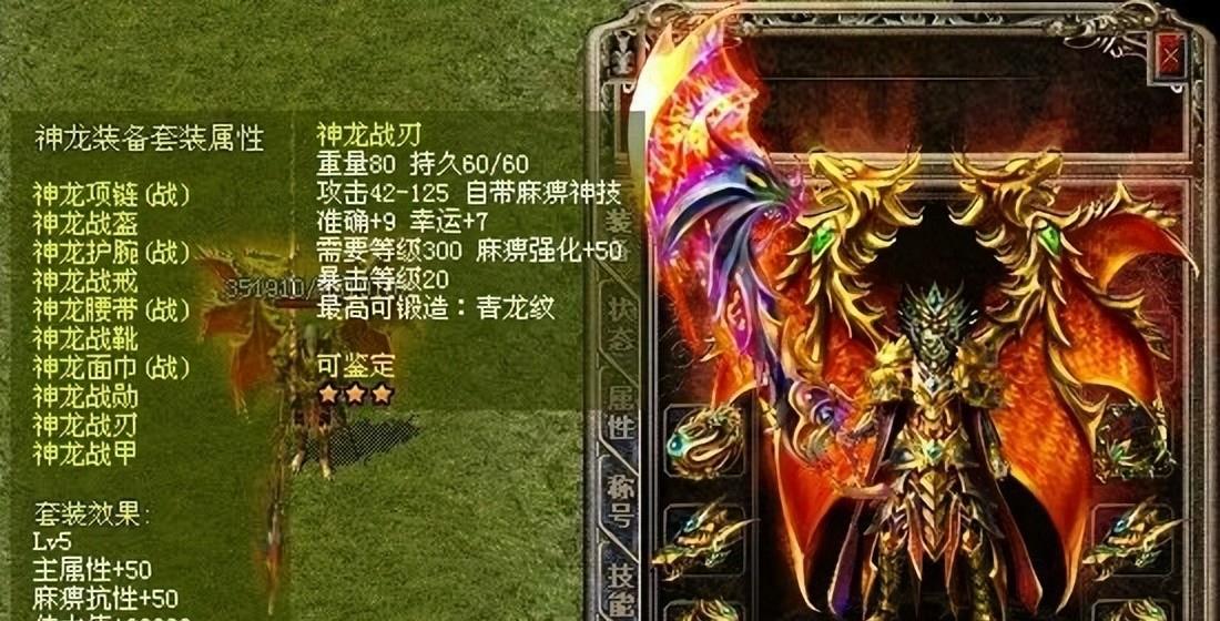 热血传奇|热血传奇：2013年更新的这套装备让三种职业武器的属性第一次均衡