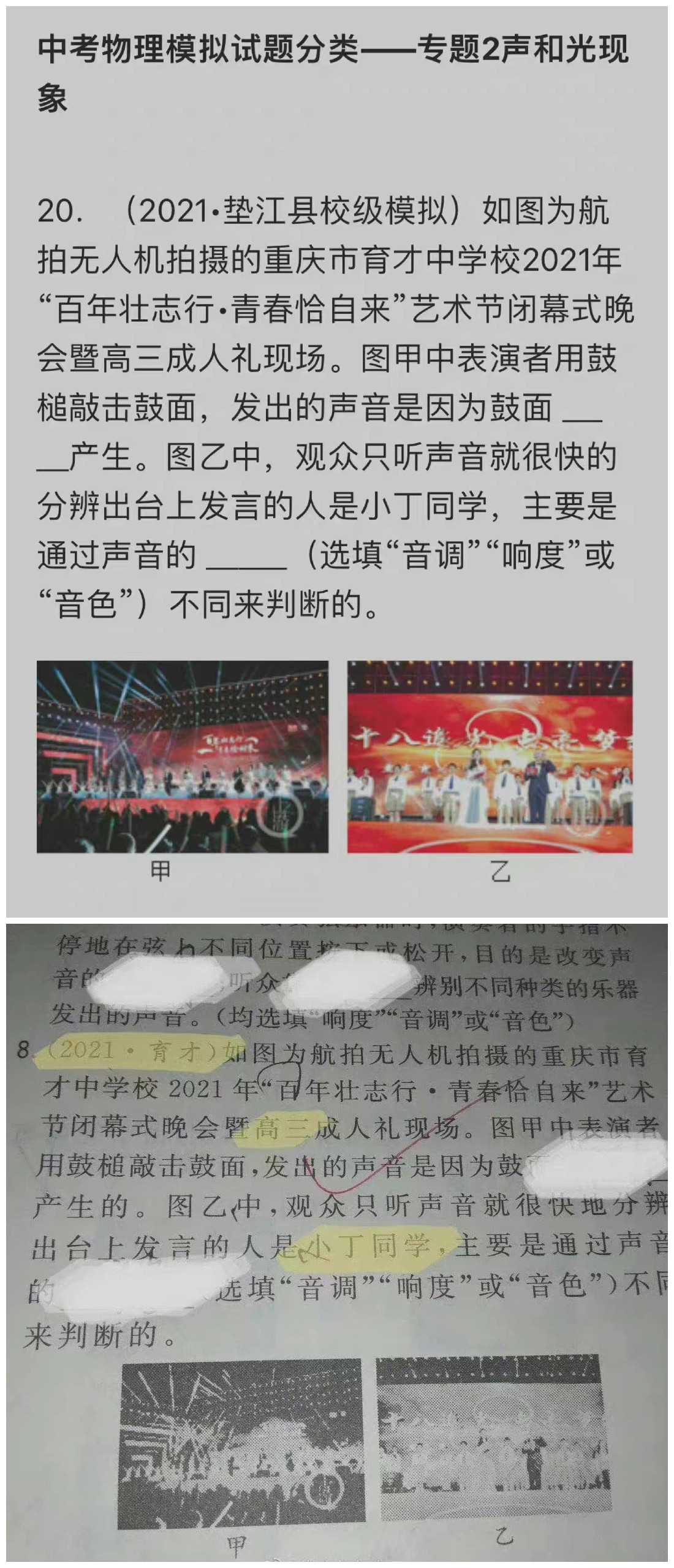 丁程鑫|《天天向上》首发丁程鑫的“24节气镜头”，这个荣誉本该属于快本