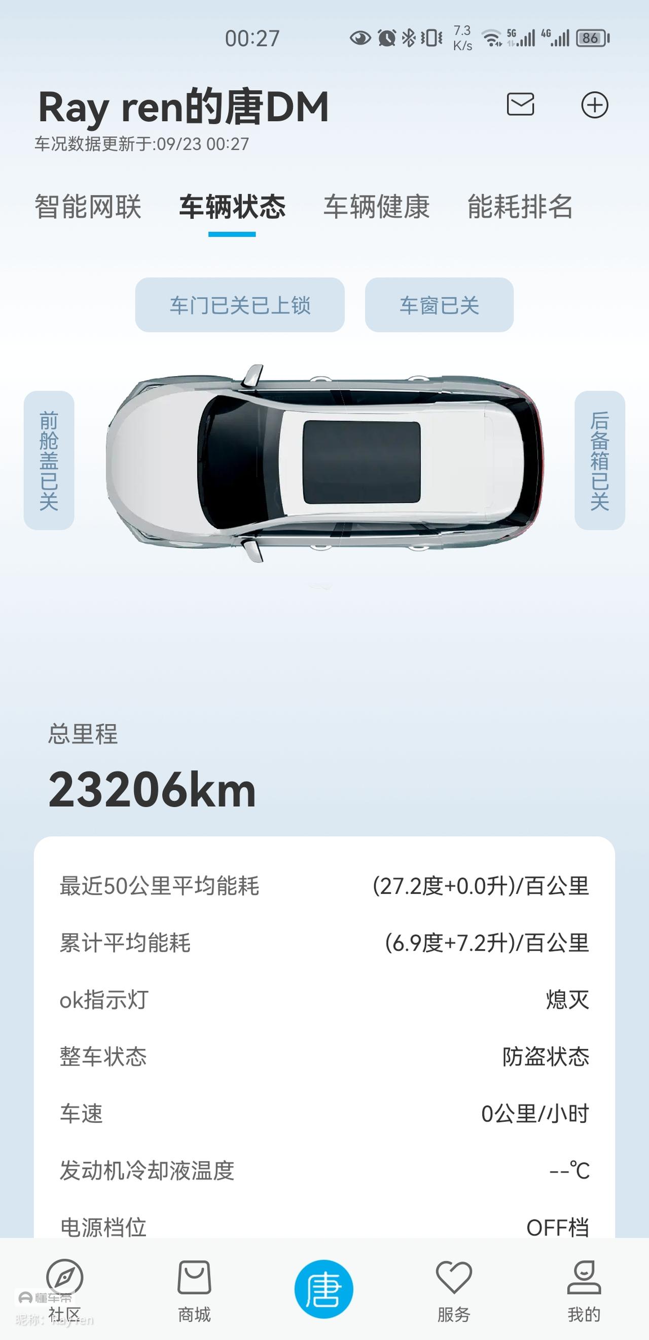 唐DM车主2年近6万公里驾驶分享