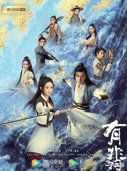 说英雄谁是英雄|?曾舜晞、杨超越《说英雄谁是英雄》，导演比剧戏更多！