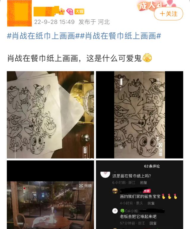 肖战|肖战晒坚果合照，“小飞侠”八倍镜看路透：用餐巾纸画画的战战