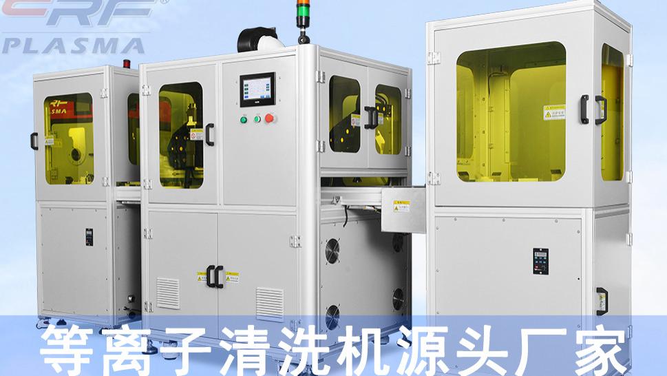 服装装饰中借助等离子清洗技术处理，让你的亚麻织物更舒适透气！