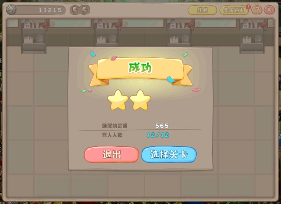 地下城与勇士 DNF:蘑菇头洗剪吹活动要点解析!内含美发百科全图鉴解锁方法